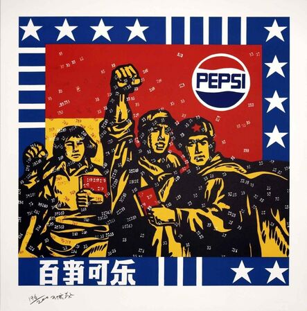 Wang Guangyi 王广义, ‘“Great criticism” Series-Pepsi’, 2007