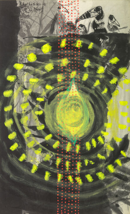 Chao Chung-hsiang 趙春翔, ‘Cosmic Eye’, 1980