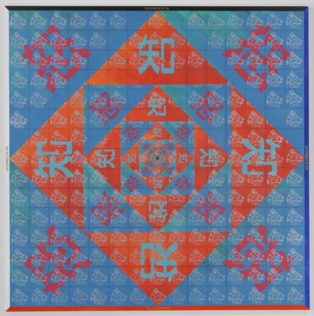 Nobuaki Takekawa, ‘Struggling Mandala’, 2015