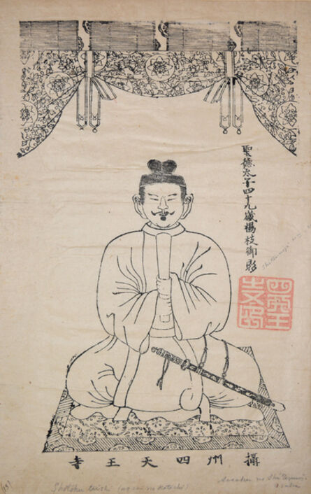 Unknown, ‘Memorial Portrait of Prince Shotoku, Shitenno Temple’