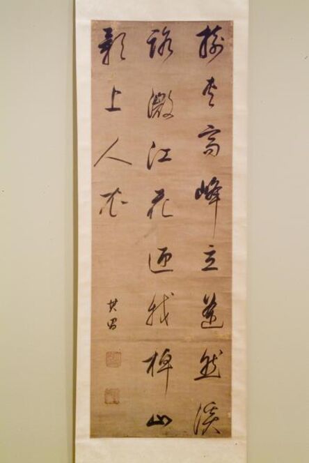 Dong Qichang, ‘Calligraphy’, 1555-1636