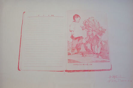 Yang Zhichao 杨志超, ‘Chinese Bible- Drawing No. 5’, 2010