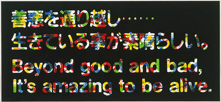 Jonathan Borofsky, ‘Beyond Good and Bad, It's Amazing to be Alive’, 1991