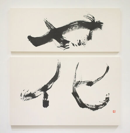 Miwako Nagaoka, ‘BOKUSHO "Flower"’, 2008
