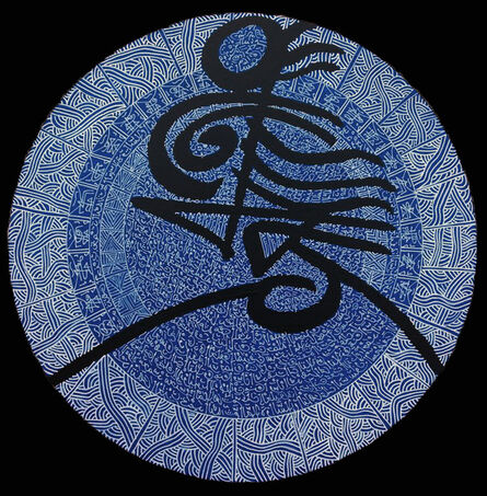 Rachid Koraïchi, ‘Les osties bleues (40 X 40 cm) ’, 2018