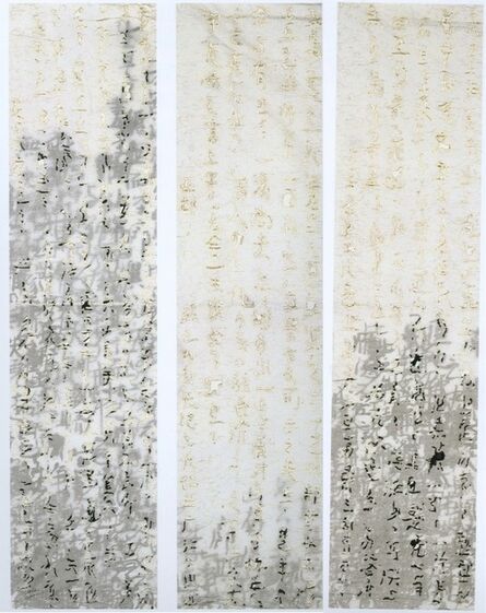 Wang Tiande 王天德, ‘Digital No.02HP01–03’, 2002