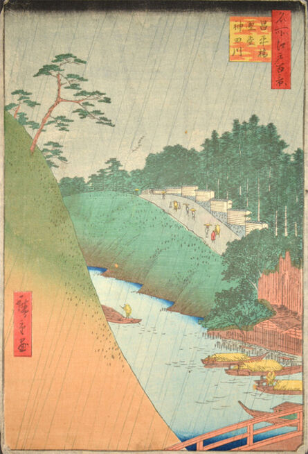 Utagawa Hiroshige (Andō Hiroshige), ‘Seido and Kanda River from Shohei Bridge’, 1857