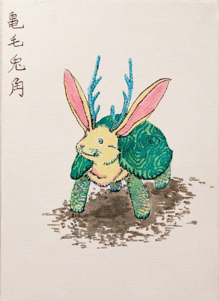 Saya Irie, ‘Tokakukimou (rabbit's horn, turtle's hair)’, 2017