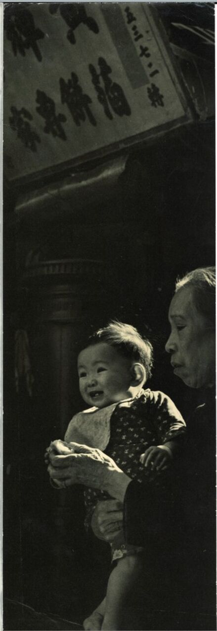 Fan Ho, ‘'Grandma and Me' Hong Kong’, 1962