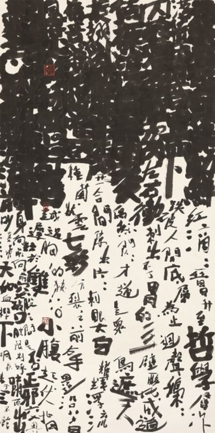 Fung Ming Chip, ‘Zone script, Altered Consciousness of Sakura   慾欲區域字上下 ’, 2012