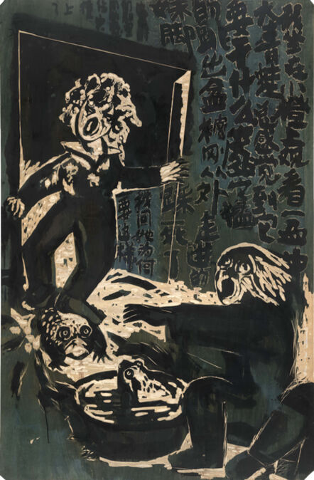 Chen Haiyan 陈海燕, ‘The Frog	青蛙’, 2002