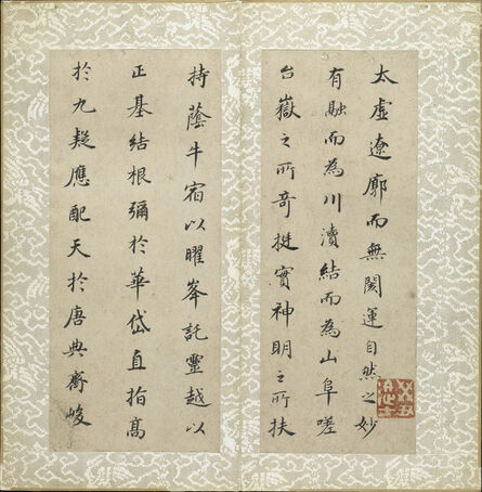 Dong Qichang, ‘Two Prose Poems: "Mt. Tiantai" and "Parrot"’, China, Ming dynasty (1368–1644), 1610