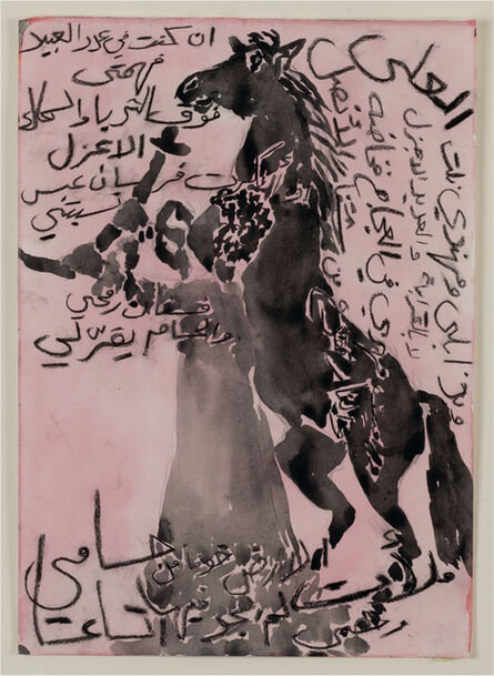 Fatima El Hajj, ‘Untitled’, 2017-2019