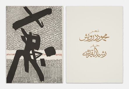 Rachid Koraïchi, ‘A Nation In Exile: Engraved Hymns (Set 6)’, 1984