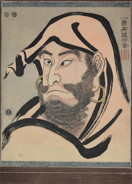 Utagawa Kuniyoshi, ‘Portrait of Daruma by Kabuki Actor Nakamura Utaemon IV’, 1848