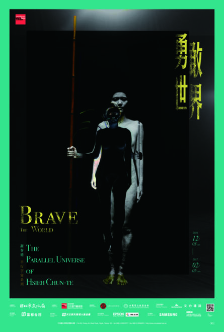 Hsieh Chun-Te, ‘Poster for The Parallel Universe of Hsieh Chun-te ─ Brave The World’