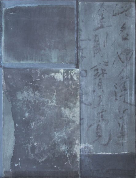 Fong Chung-Ray 馮鍾睿, ‘91-23’, 1991