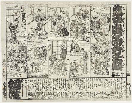 Unknown Artist, ‘Program from a kabuki theatre’, Second half of the 18th century
