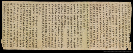 ‘Handwritten Buddhist scripture: Lotus Sutra’, 386–581