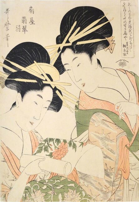 Kitagawa Utamaro, ‘Courtesan Hisui from Ogiya’, 1798