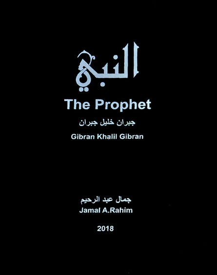 Jamal Abdul Rahim, ‘The Prophet’, 2018