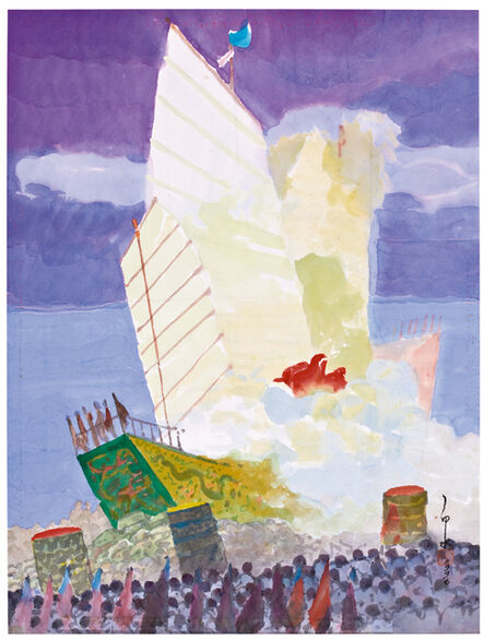 Ma Paisui 馬白水, ‘The Burning of the King Boat’, 1996