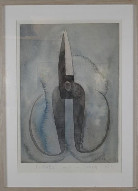 Mao Xuhui 毛旭辉, ‘Vertical Black Scissors’, 1999
