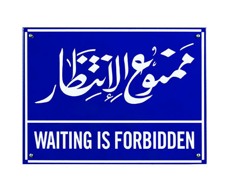 Mona Hatoum, ‘Waiting is Forbidden’, 2006-2008