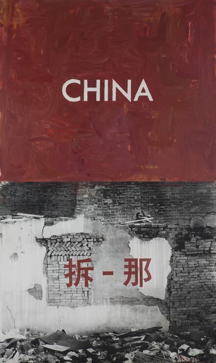 Huang Rui 黄锐, ‘Chai-na/China’, 2006