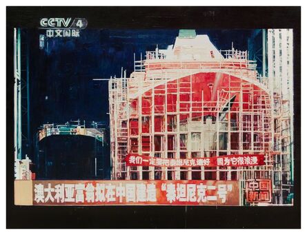 Li Qing 李青 (b. 1981), ‘Reconstruction of the Titanic’, 2012