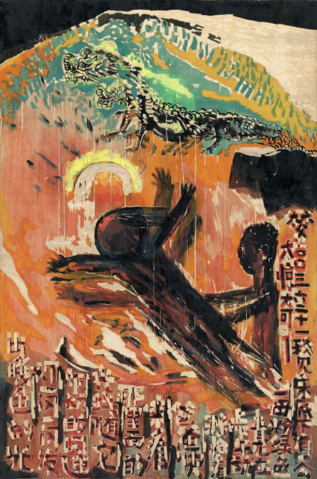 Chen Haiyan 陈海燕, ‘Glimpsing the Green Dragon 看青龙’, 2003