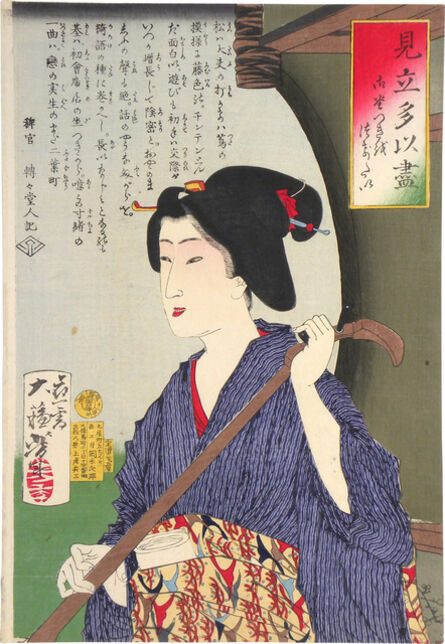 Tsukioka Yoshitoshi, ‘A Collection of Desires: I Want to Start My Performance’, 1878