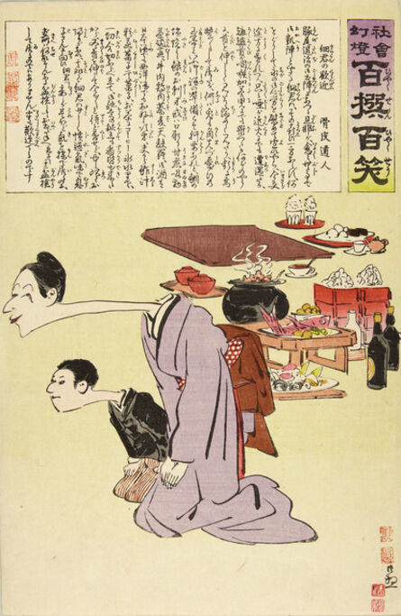 Kobayashi Kiyochika 小林清親, ‘The Wife's Welcome from Magic Lantern of Society: One Hundred Victories/One Hundred Laughs’, 1894-1904