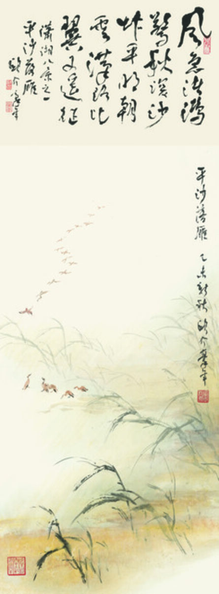 Au Ho-nien, ‘Eight Views of Xiao and Xiang Rivers (1)’, 2015