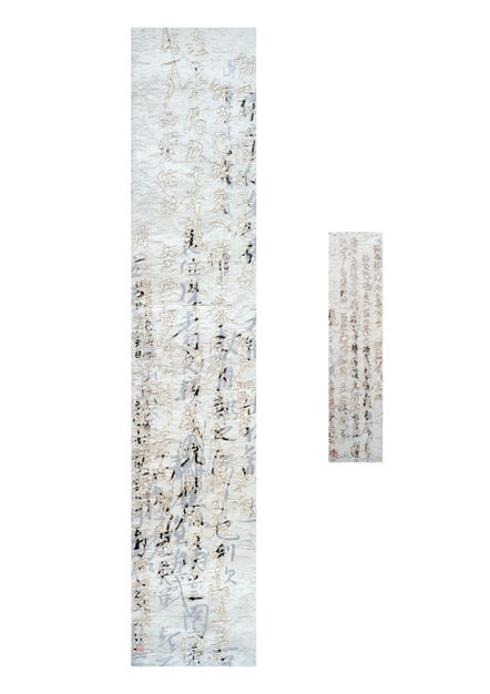 Wang Tiande 王天德, ‘Digital No 10-CR24 & mini (a pair of 2)’, 2010