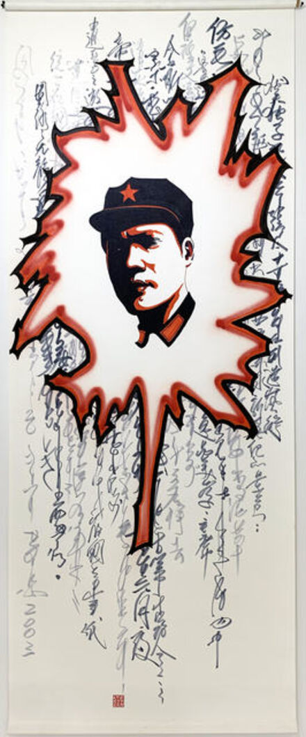 Pan Xing Lei, ‘Imitate Mao’, 2003