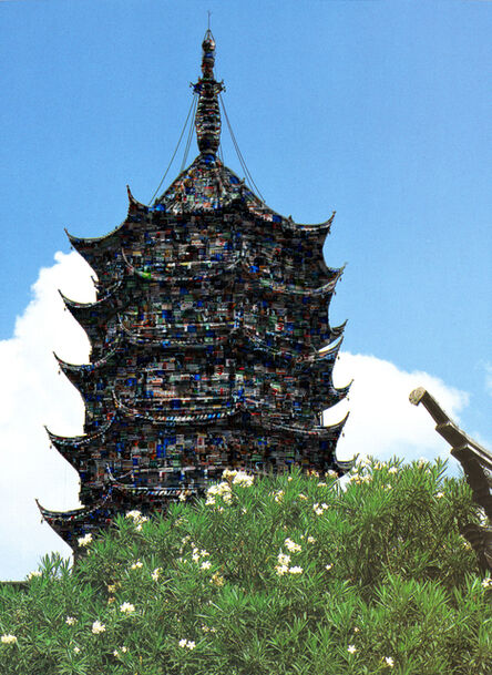Hu Jieming 胡介鸣, ‘Postcards (3): North Temple Pagoda 明信片（3）——北寺塔’, 2002