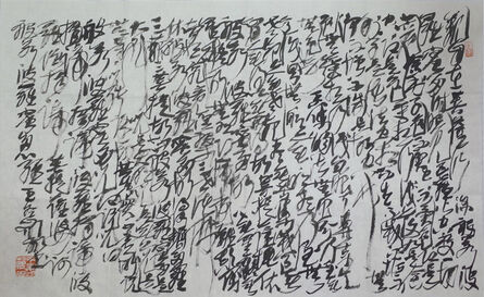Wang Dongling 王冬龄, ‘The Heart Sutra ’, 2016
