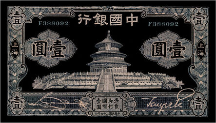 Shao Yinong & Mu Chen 邵逸农 & 慕辰, ‘1935 One Chinese Note (Temple of Heaven)’, 2004-2010