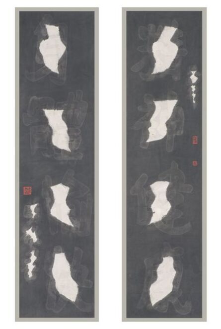 Fung Ming Chip, ‘Light Form script, Healthy Spirit Happy body   精神光形字   ’, 2001