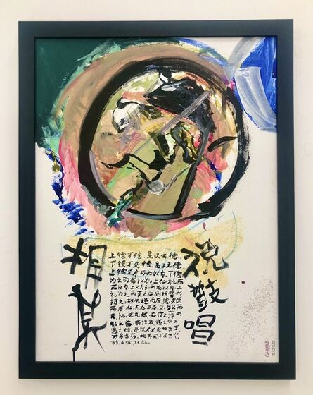 Chen Yi Quan, ‘The Drum’, 2020
