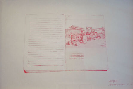 Yang Zhichao 杨志超, ‘Chinese Bible- Drawing No. 1’, 2010