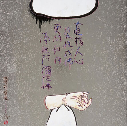 Takashi Murakami, ‘Eka Danpi ("Eka amputation") - By Peering into the Natural Mind, One Can See the True Nature of Things. Namu Amidabutsu.’, 2017