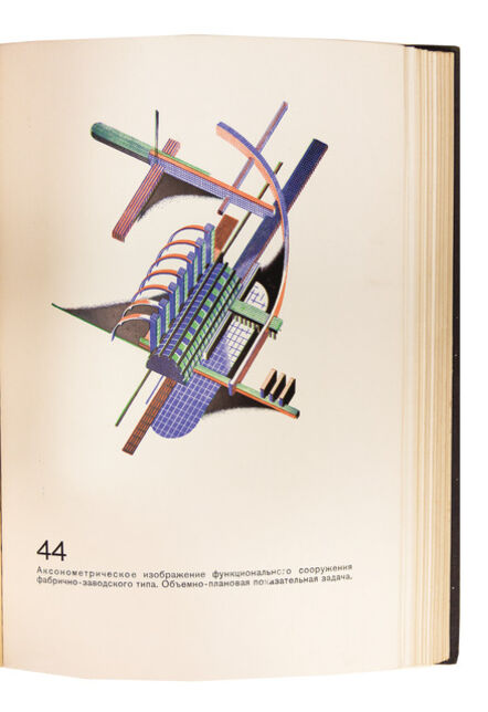 Iakov CHERNYKOV, ‘Arkhitekturniie Fantazii [Architectural Fictions]’, 1933