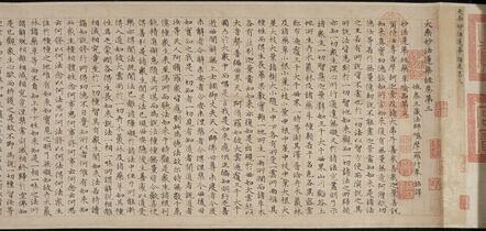 Zhao Mengfu, ‘The Sūtra on the Lotus of the Sublime Dharma (Miaofa lianhua jing)’, late 13th or early 14th century
