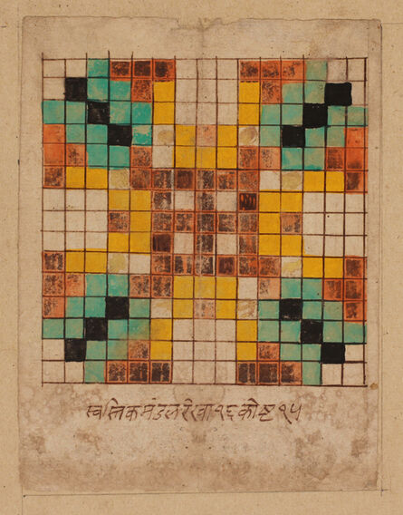 Unknown Artist, ‘Yantra’, Early 20th c.