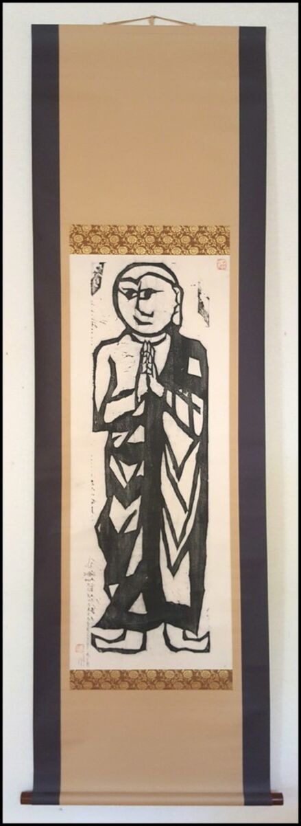 Shiko Munakata, ‘Ragora’, 1957