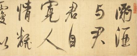 Dong Qichang, ‘Poem by Wang Wei in the Style of Mi Fu’, China, Ming dynasty (1368–1644), probably ca. 1611