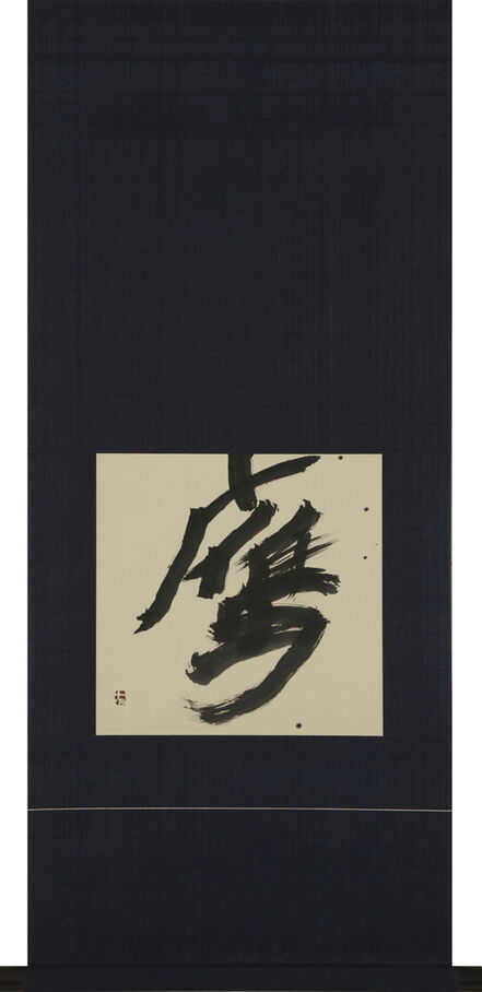 Yuichi Inoue (YU-ICHI), ‘Taka (Falcon)’, 1981