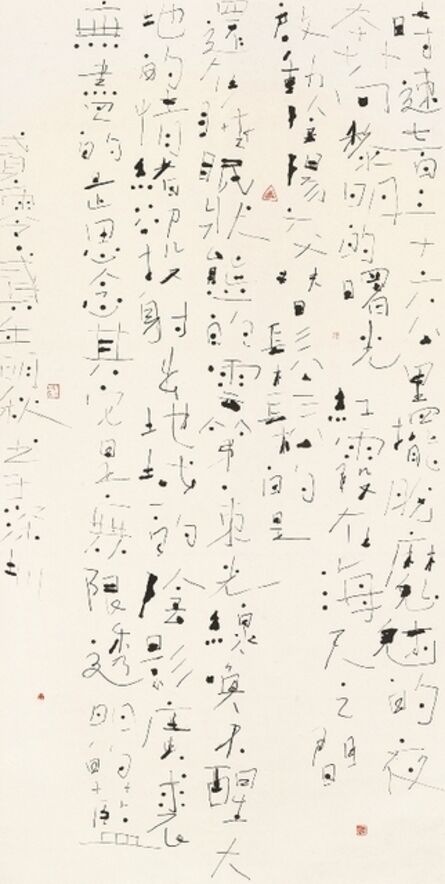 Fung Ming Chip, ‘Music script 3, Departure   時速音樂字    ’, 2013